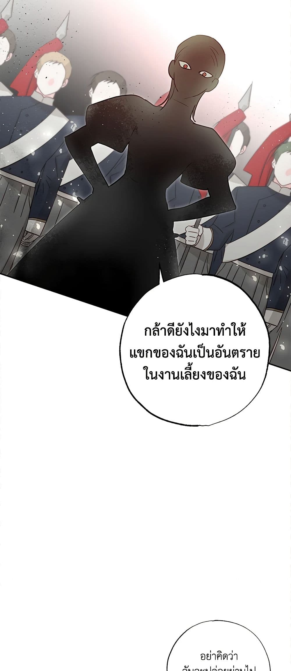 อ่านการ์ตูน I Failed to Divorce My Husband 62 ภาพที่ 59