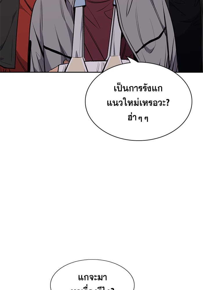 อ่านการ์ตูน True Education 12 ภาพที่ 91