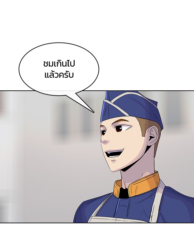 อ่านการ์ตูน Kitchen Soldier 105 ภาพที่ 87