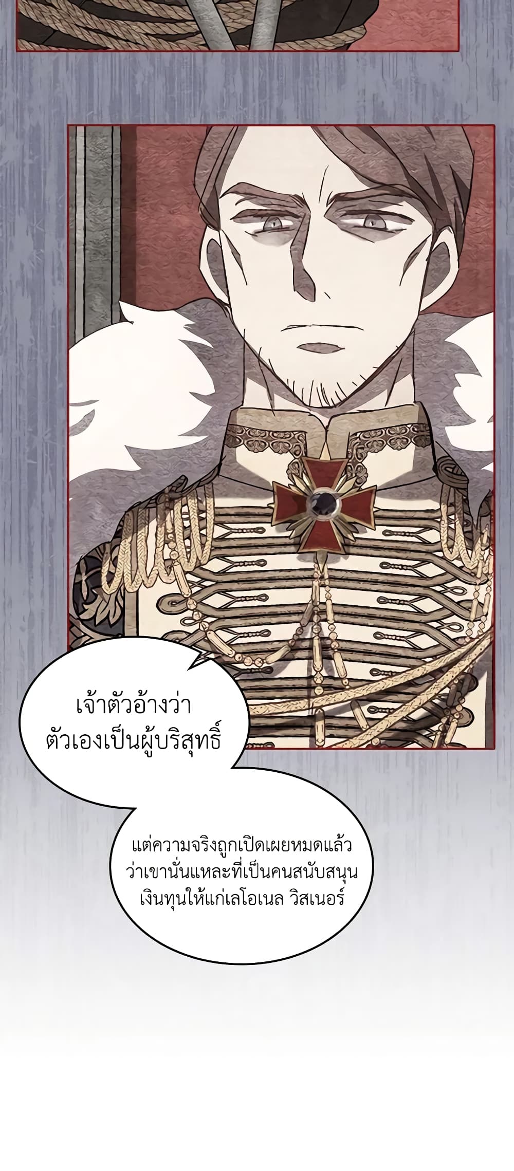 อ่านการ์ตูน I Accidentally Saved the Male Lead’s Brother 65 ภาพที่ 40