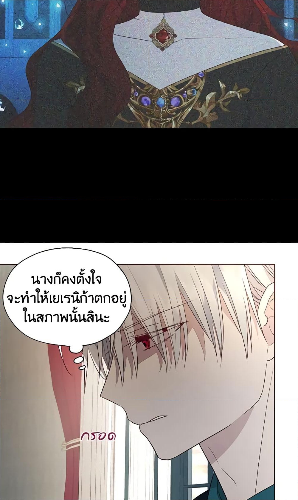 อ่านการ์ตูน Seduce the Villain’s Father 76 ภาพที่ 14