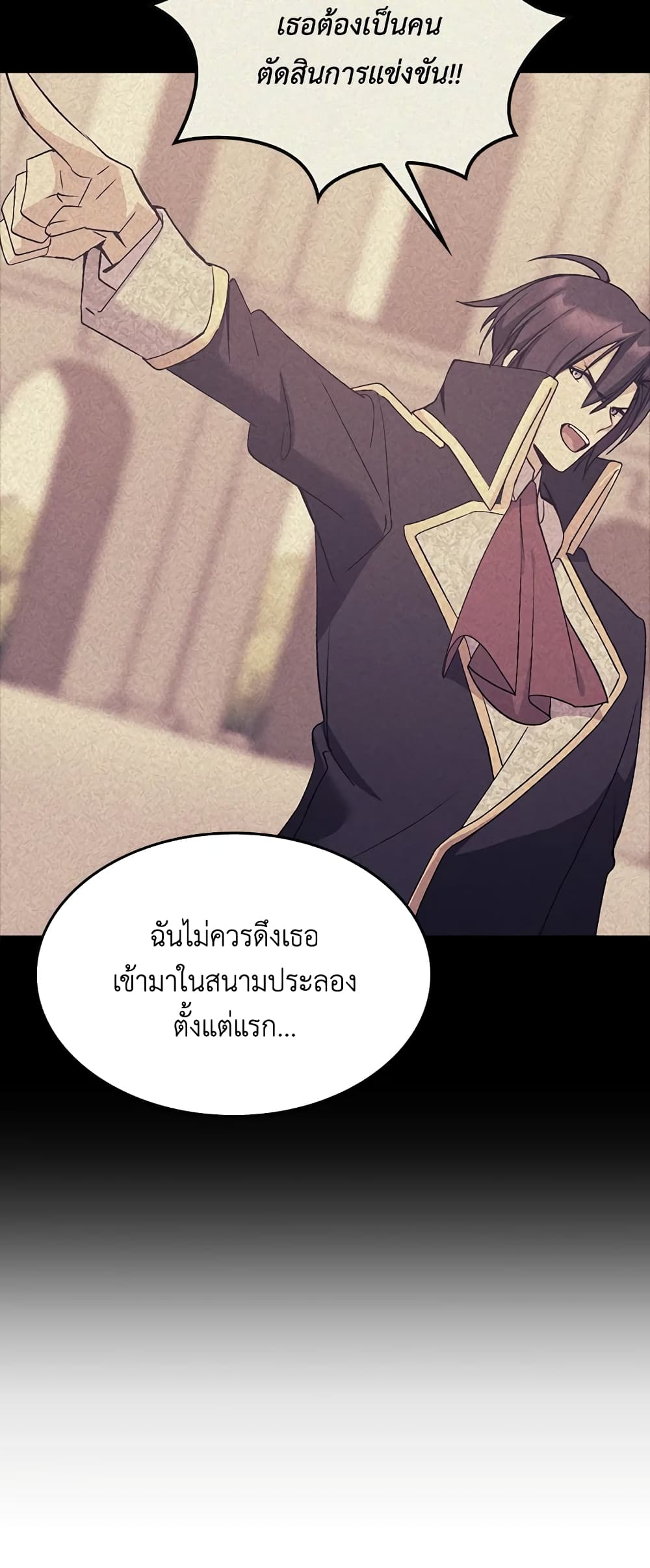 อ่านการ์ตูน I Tried To Persuade My Brother And He Entrusted The Male Lead To Me 23 ภาพที่ 52