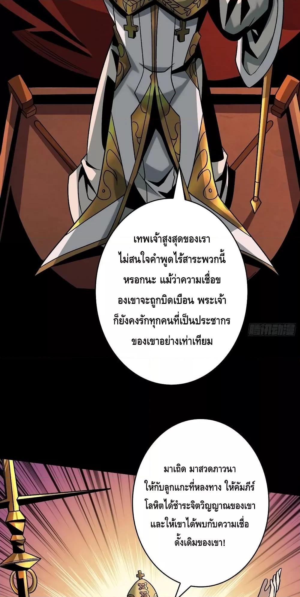 อ่านการ์ตูน King Account at the Start 221 ภาพที่ 18