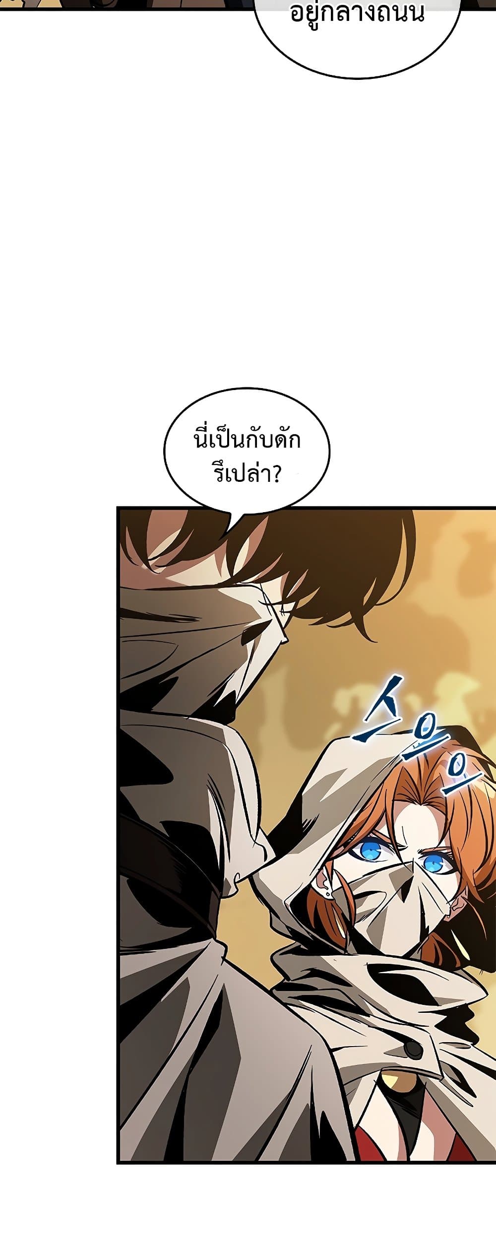 อ่านการ์ตูน Pick Me Up, Infinite Gacha 102 ภาพที่ 43