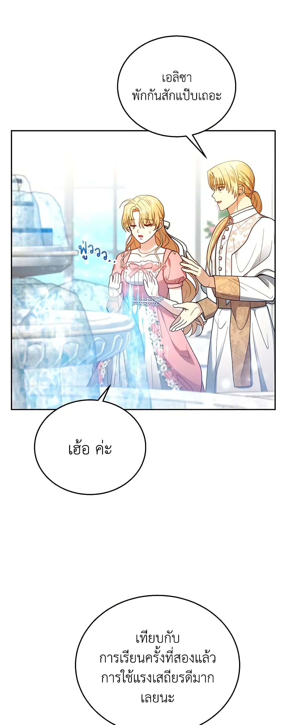 อ่านการ์ตูน I Am Trying To Divorce My Villain Husband, But We Have A Child Series 64 ภาพที่ 48