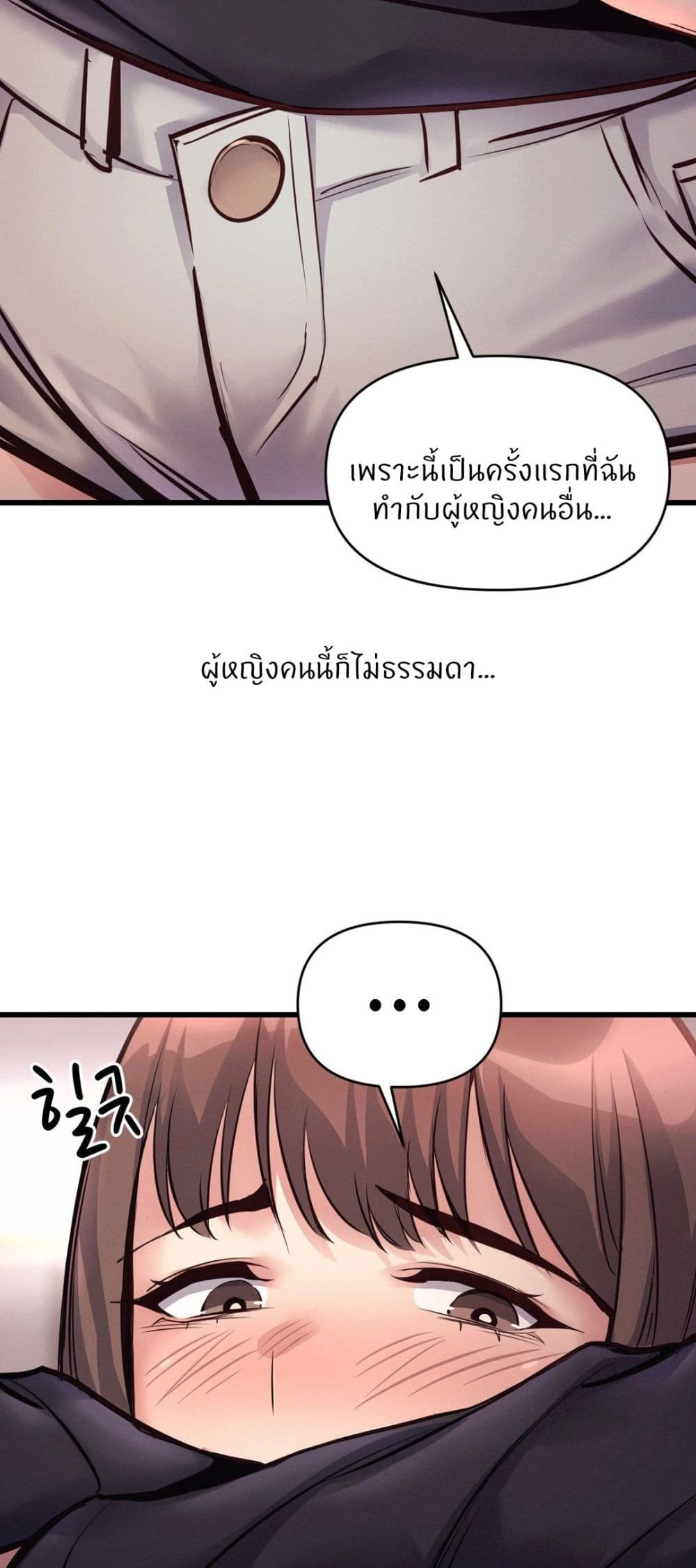 อ่านการ์ตูน My Life is a Piece of Cake 33 ภาพที่ 25