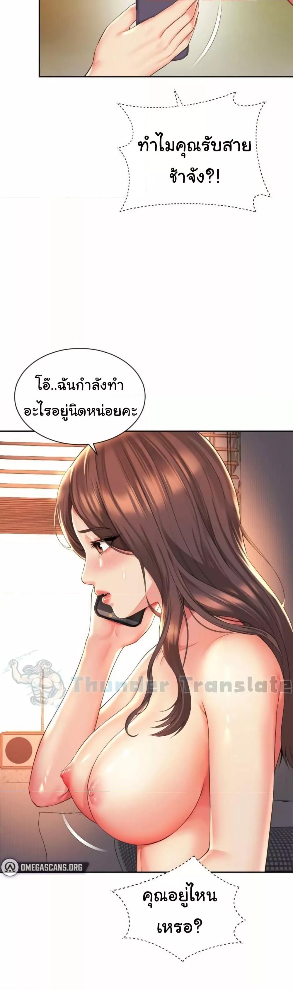 อ่านการ์ตูน Friend’s Mom Is Mine 38 ภาพที่ 24