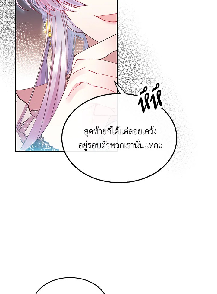 อ่านการ์ตูน The Real Daughter Is Back 4 ภาพที่ 17