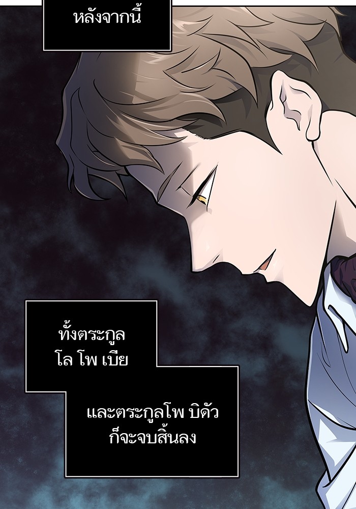 อ่านการ์ตูน Tower of God 594 ภาพที่ 113