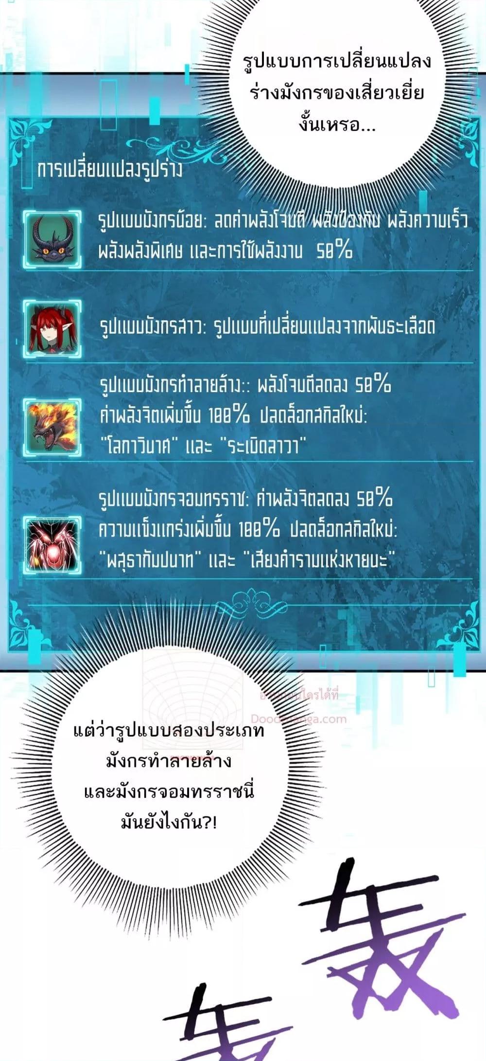 อ่านการ์ตูน I am Drako Majstor 15 ภาพที่ 10