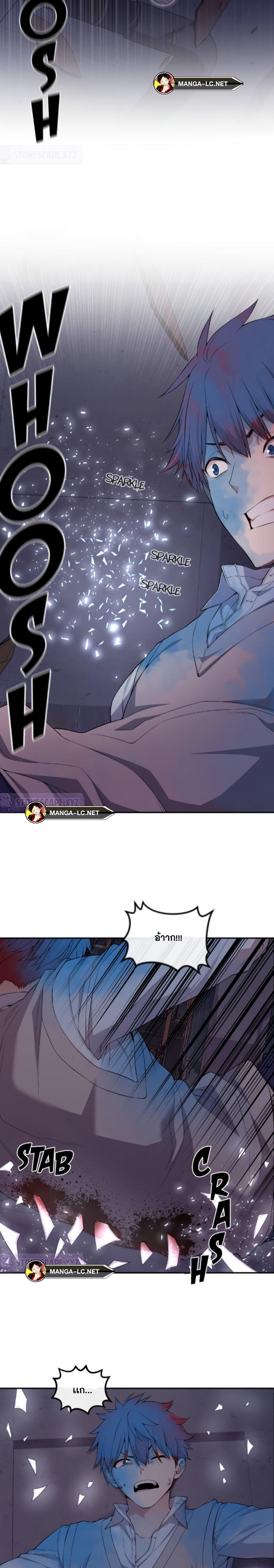 อ่านการ์ตูน Webtoon Character Na Kang Lim 163 ภาพที่ 8