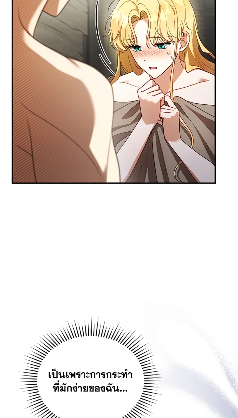 อ่านการ์ตูน I Am Trying To Divorce My Villain Husband, But We Have A Child Series 22 ภาพที่ 50