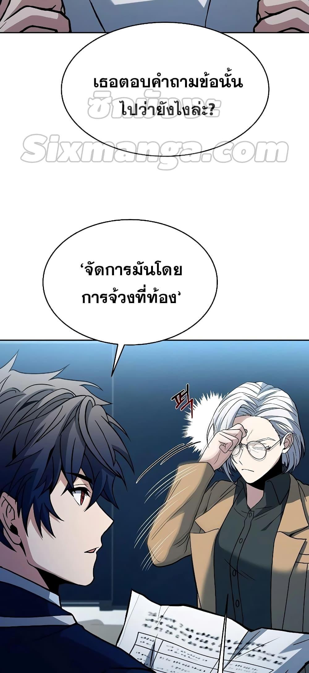 อ่านการ์ตูน The Constellations Are My Disciples 11 ภาพที่ 25