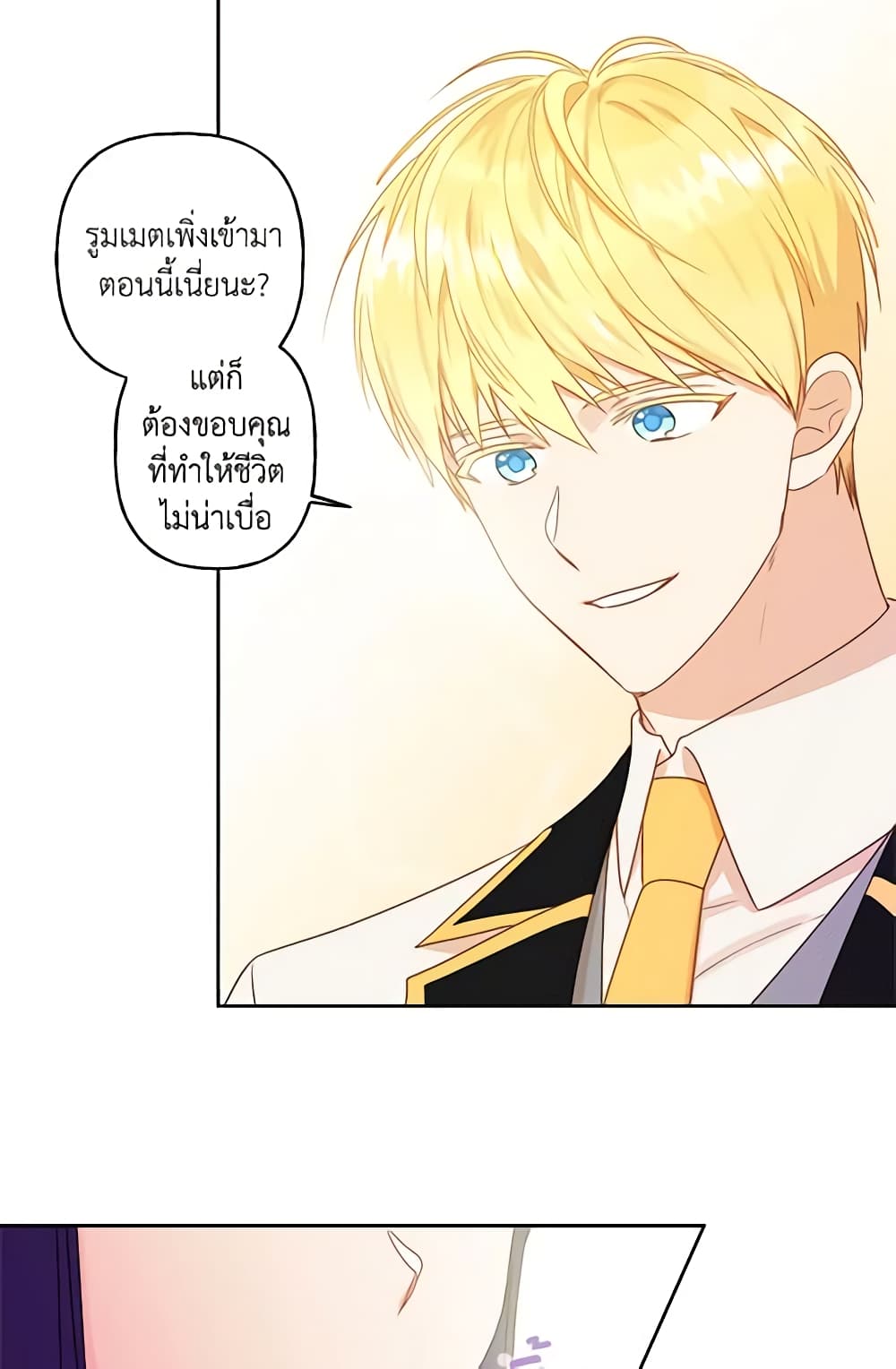 อ่านการ์ตูน Elena Evoy Observation Diary 3 ภาพที่ 58