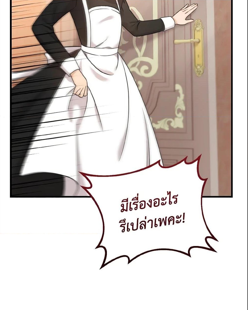 อ่านการ์ตูน Baby Pharmacist Princess 3 ภาพที่ 32