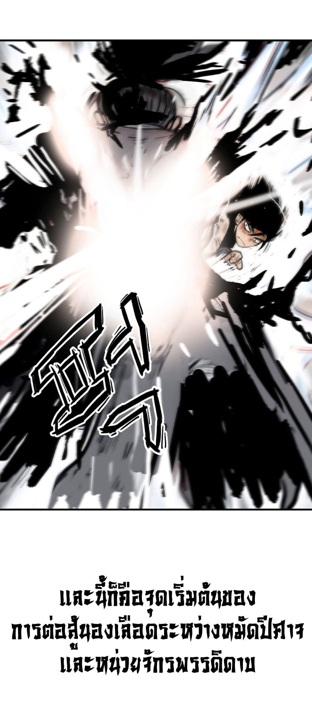 อ่านการ์ตูน Fist Demon Of Mount Hua 149 ภาพที่ 21