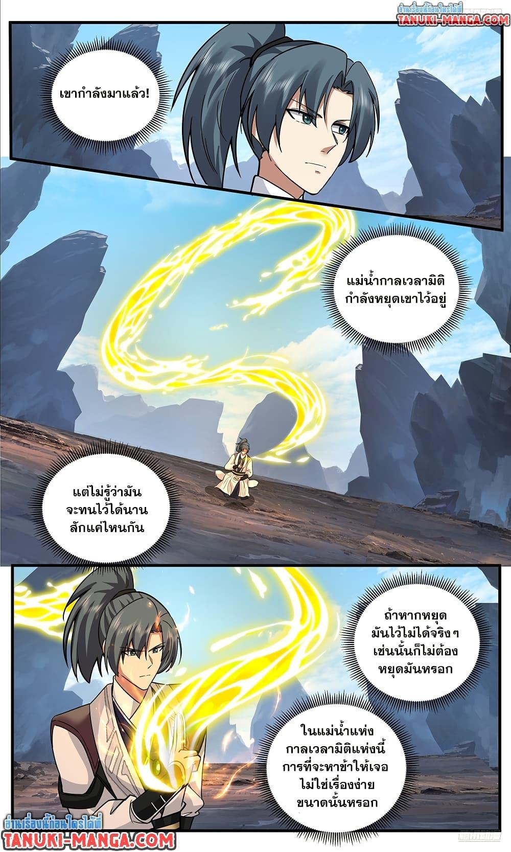 อ่านการ์ตูน Martial Peak 3805 ภาพที่ 10