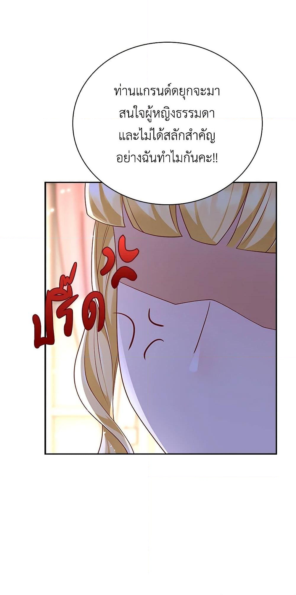 อ่านการ์ตูน After the Frozen Heart Melts 21 ภาพที่ 44