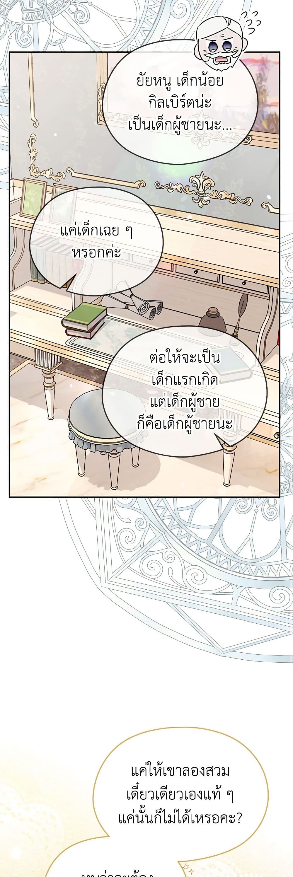 อ่านการ์ตูน My Dear Aster 71 ภาพที่ 39