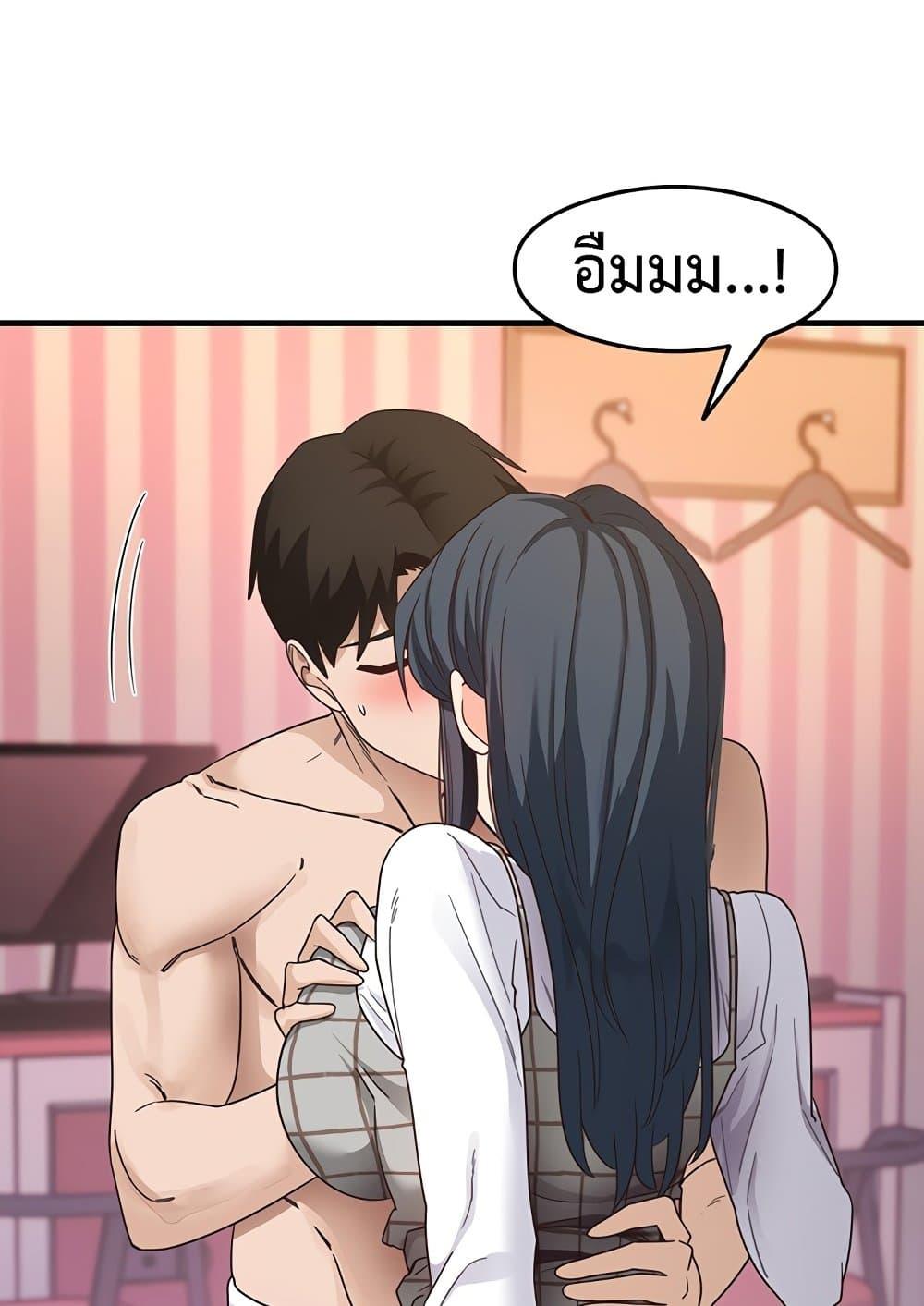 อ่านการ์ตูน That Man’s Study Method 13 ภาพที่ 78