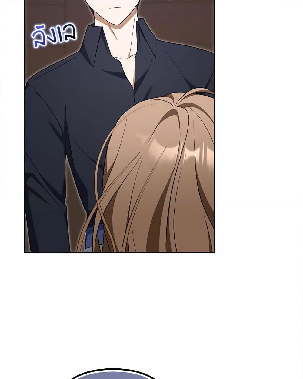 อ่านการ์ตูน A Con Artist But That’s Okay 61 ภาพที่ 3