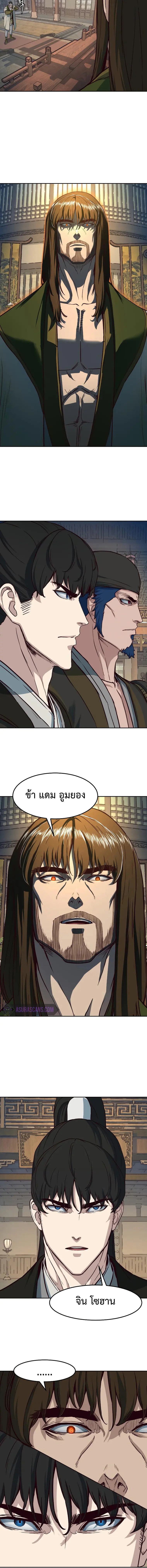 อ่านการ์ตูน In The Night Consumed by Blades, I Walk 74 ภาพที่ 6