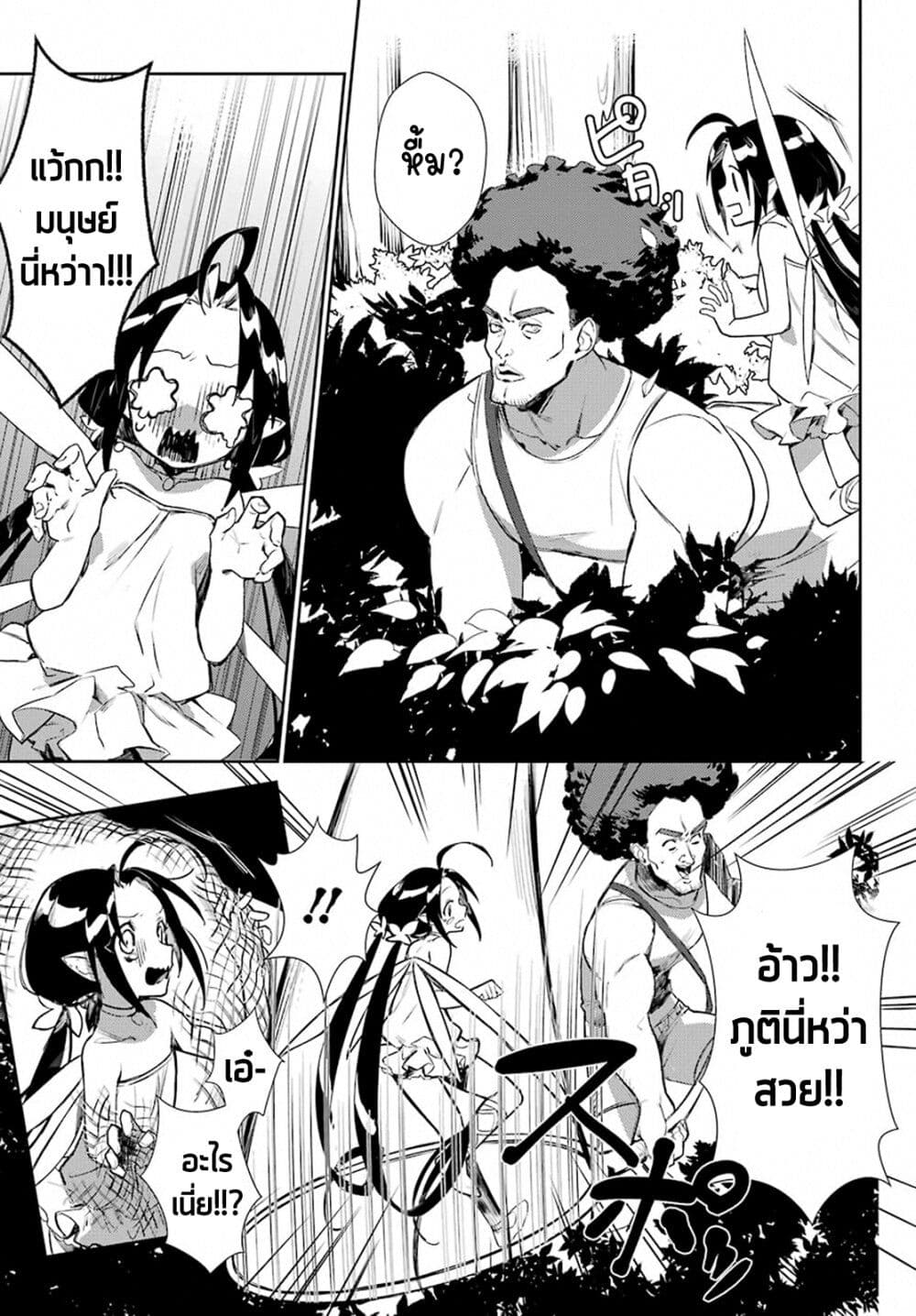 อ่านการ์ตูน Minotauros no Omoibito 4 ภาพที่ 11