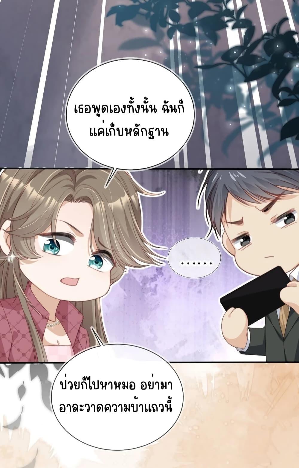 อ่านการ์ตูน After Rebirth, I Married a Disabled Boss 34 ภาพที่ 19