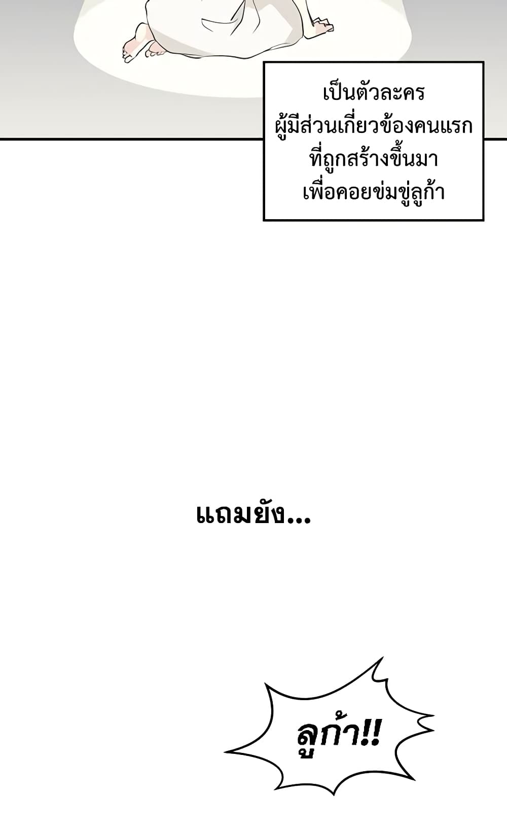 อ่านการ์ตูน I Will Change The Genre 1 ภาพที่ 43