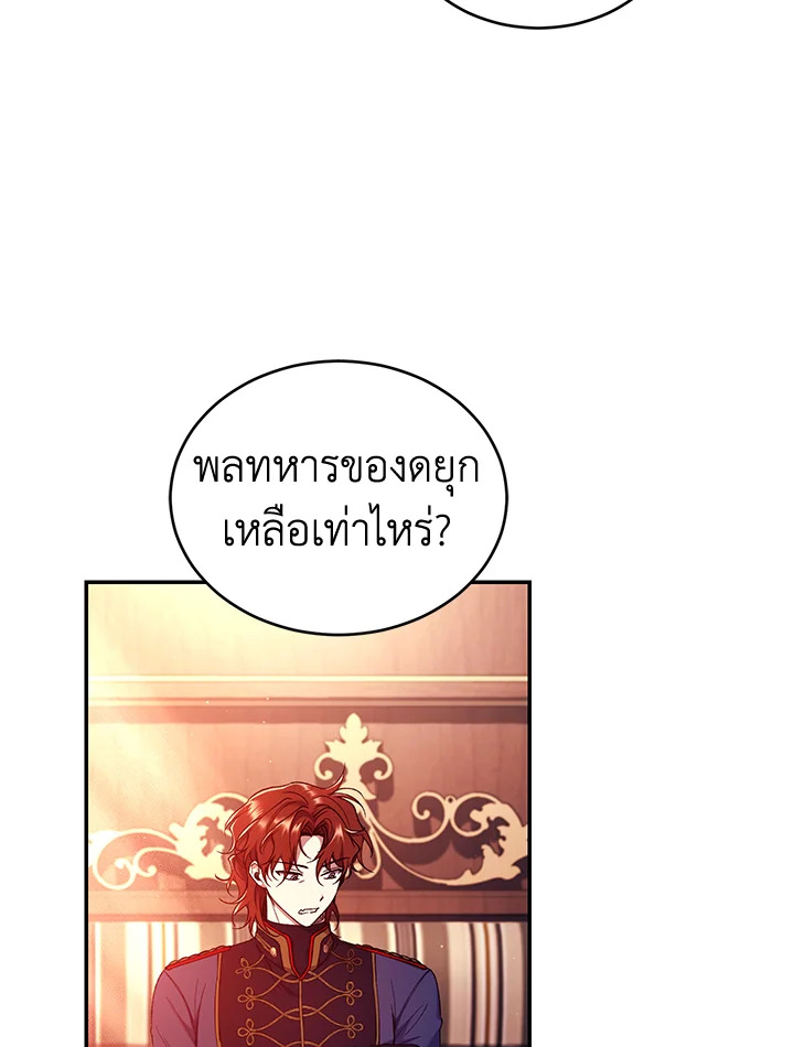 อ่านการ์ตูน Resetting Lady 53 ภาพที่ 12