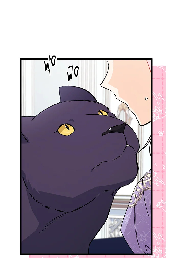 อ่านการ์ตูน The Symbiotic Relationship Between a Panther and a Rabbit 90 ภาพที่ 13