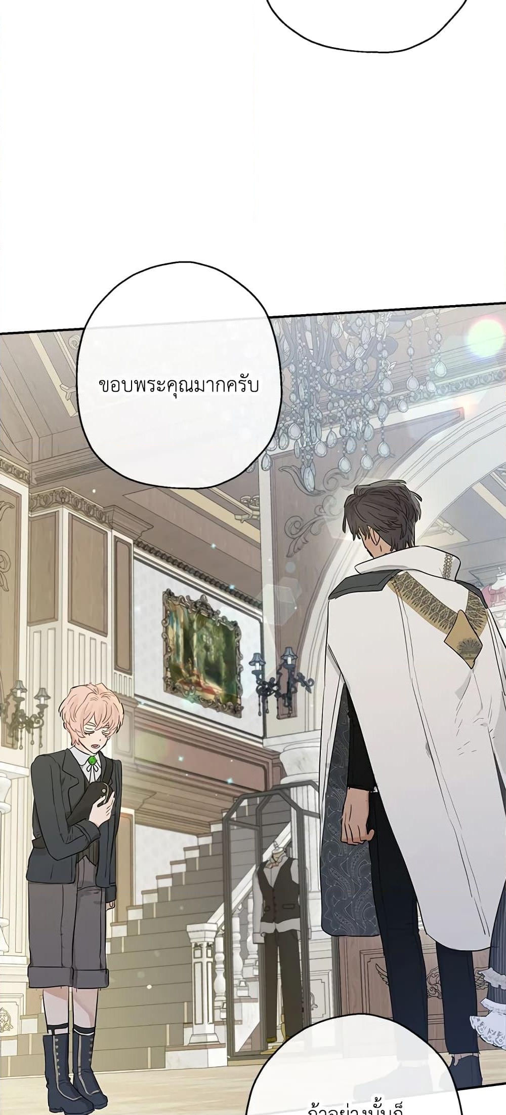 อ่านการ์ตูน When The Count’s Illegitimate Daughter Gets Married 41 ภาพที่ 52