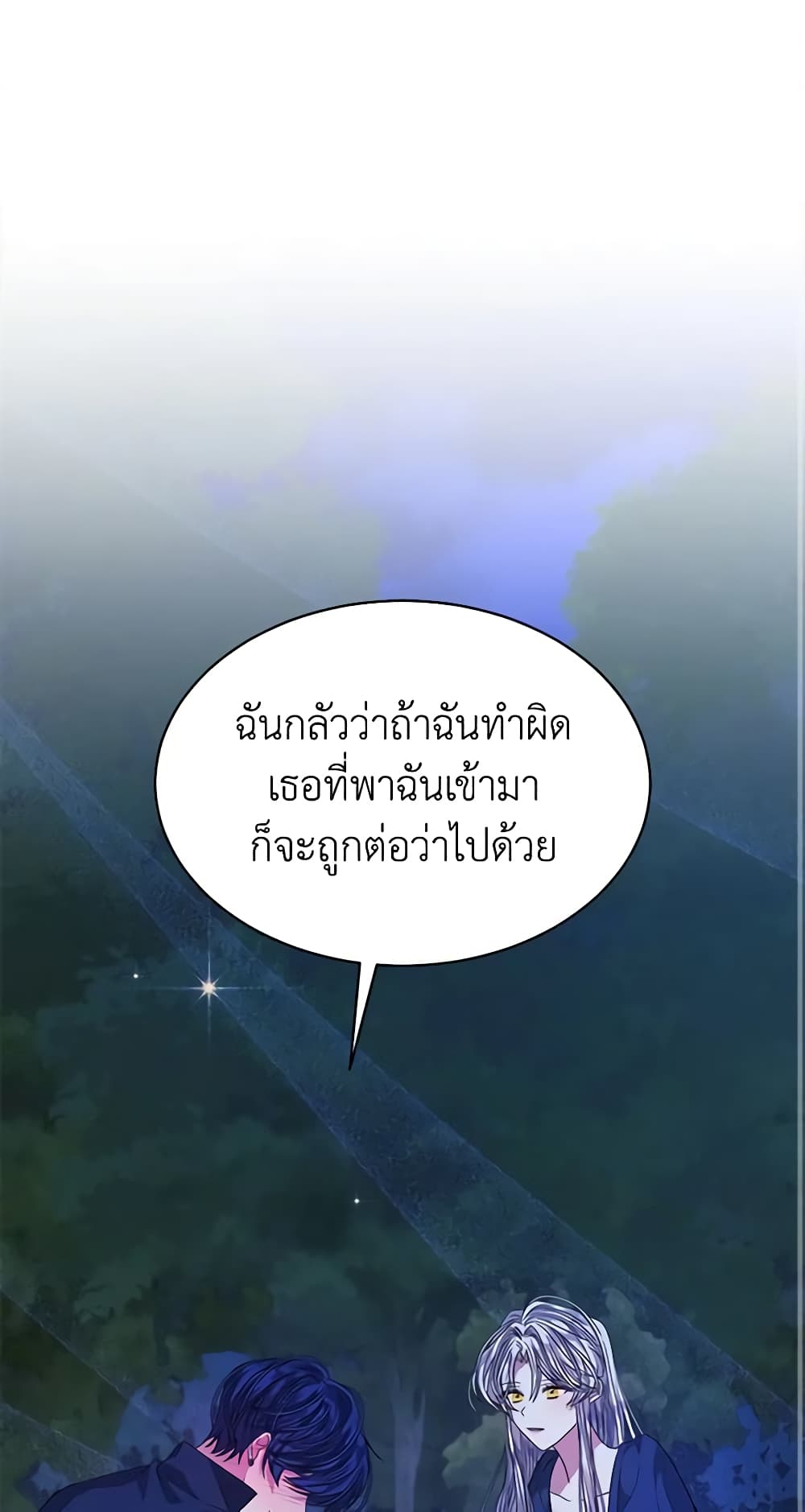 อ่านการ์ตูน I’m Tired of Novel Transmigration 43 ภาพที่ 2