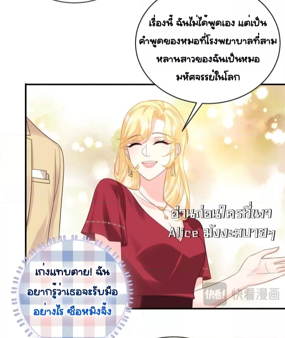 อ่านการ์ตูน The Dragon Cubs Are Coming! Mommy Is Hard And Hotloading 20 ภาพที่ 23