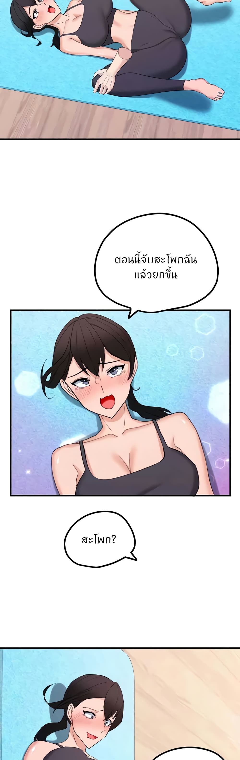 อ่านการ์ตูน Sexual Guidance Officer 27 ภาพที่ 7