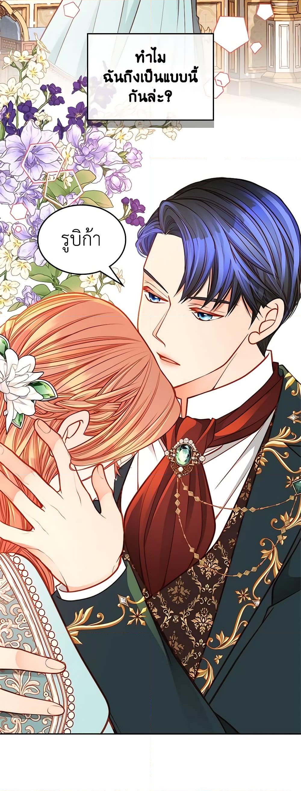 อ่านการ์ตูน The Duchess’s Secret Dressing Room 68 ภาพที่ 6