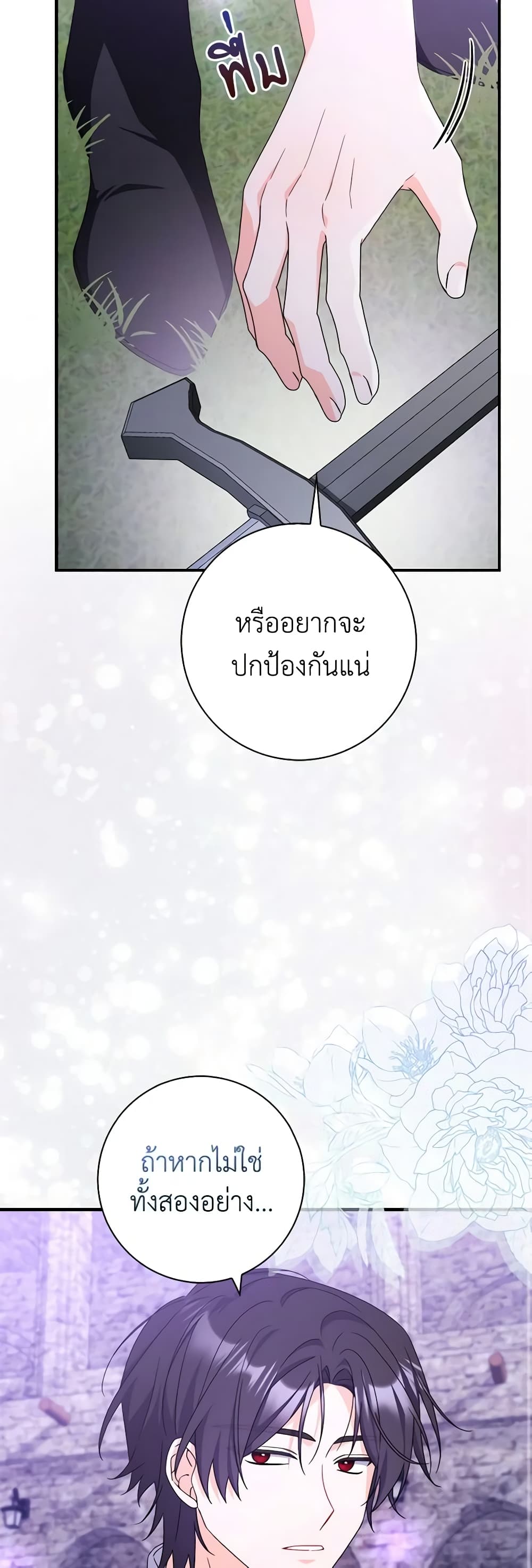 อ่านการ์ตูน I Listened to My Husband and Brought In a Lover 26 ภาพที่ 8