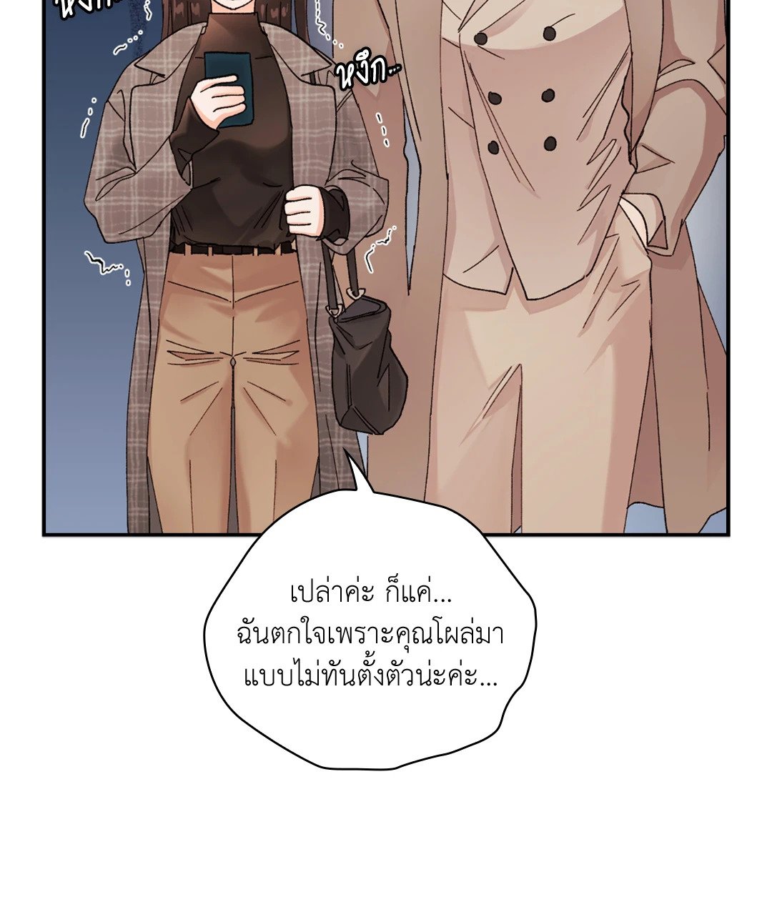 อ่านการ์ตูน Quiet in the Office! 12 ภาพที่ 39