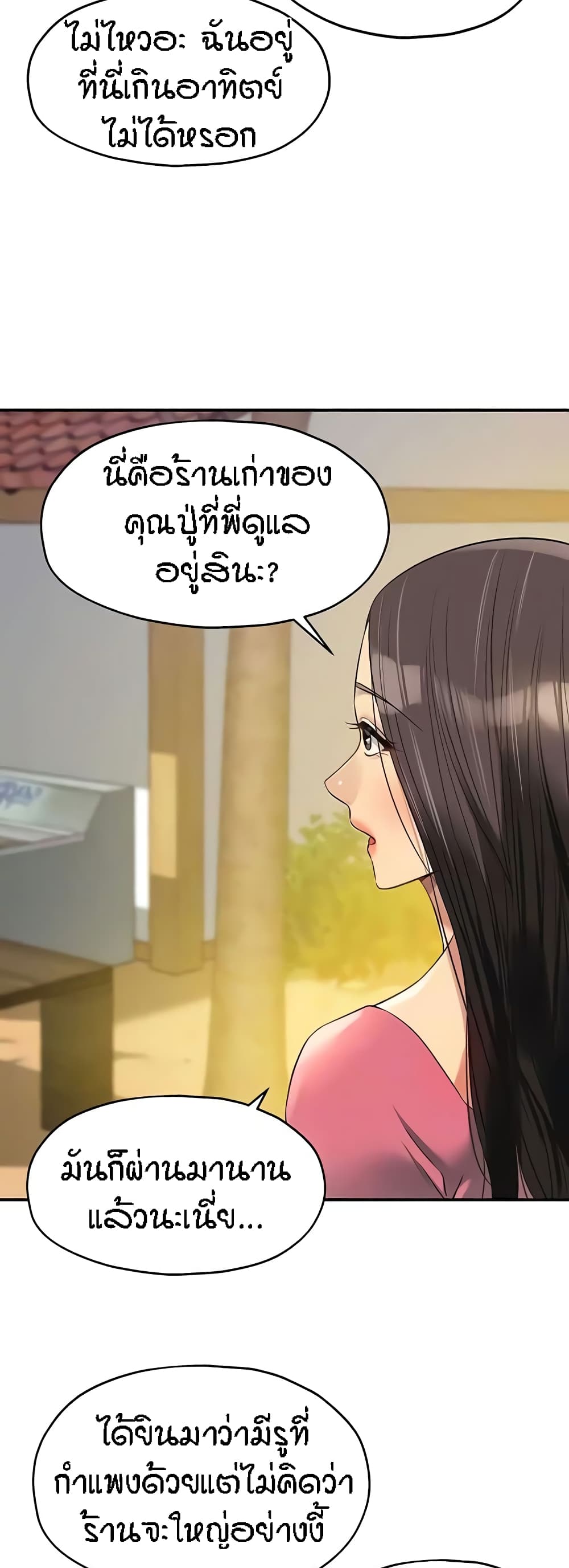 อ่านการ์ตูน Glory Hole 83 ภาพที่ 14