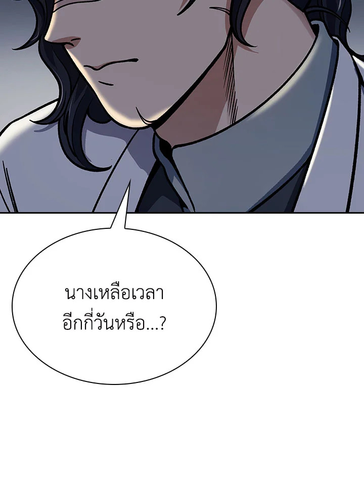 อ่านการ์ตูน Storm Inn 88 ภาพที่ 40