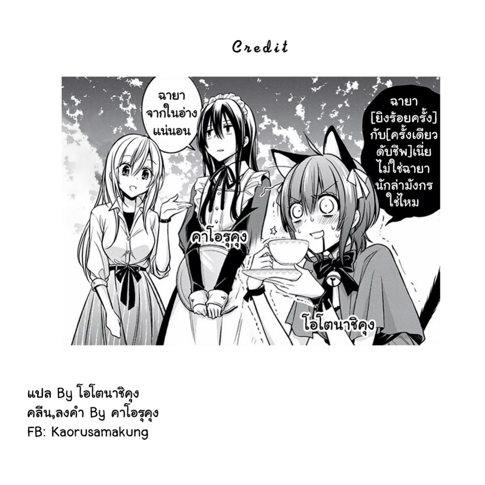 อ่านการ์ตูน Isekai Soapland Kaguya 6 ภาพที่ 56