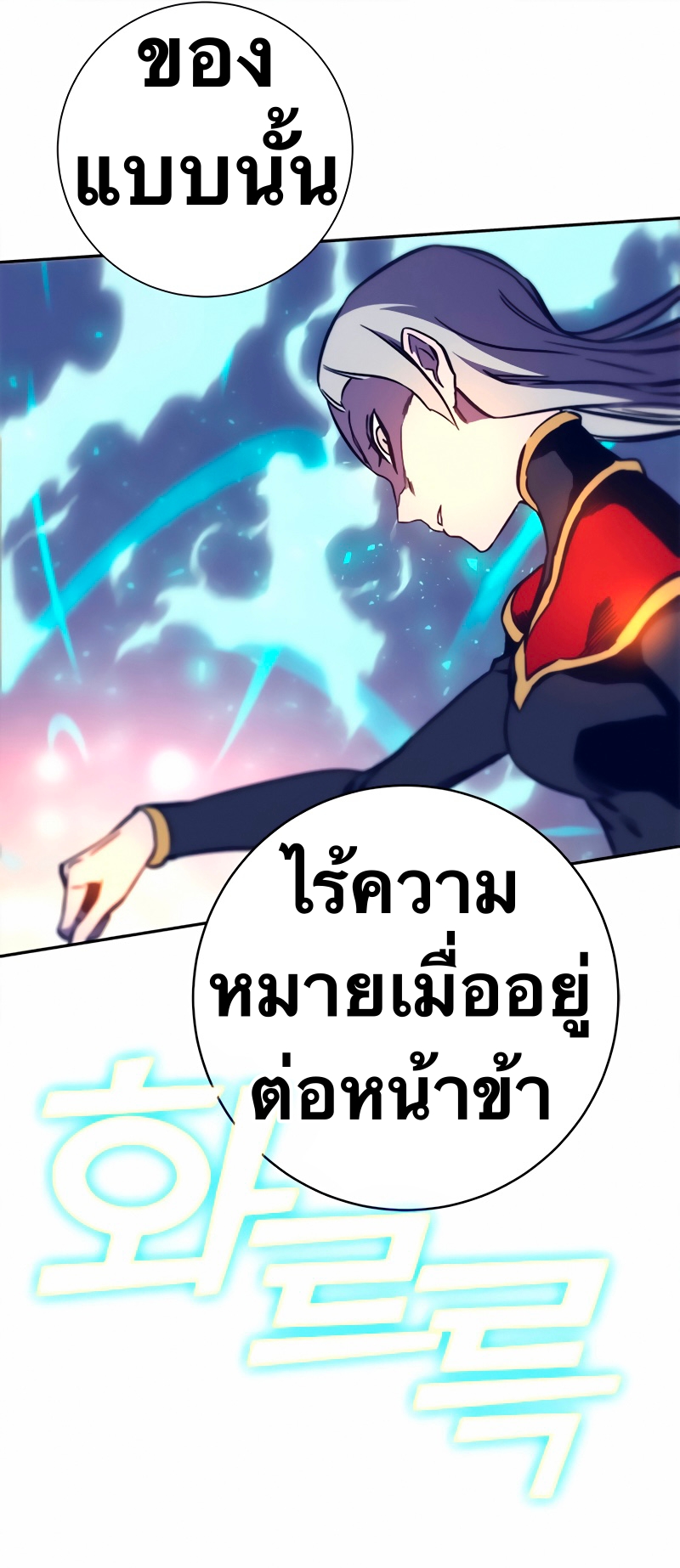 อ่านการ์ตูน X Ash 11 ภาพที่ 48