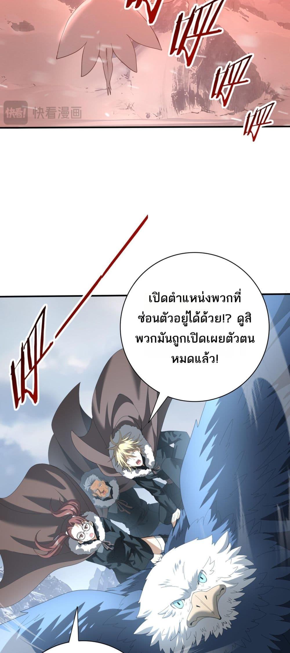 อ่านการ์ตูน I am Drako Majstor 57 ภาพที่ 28