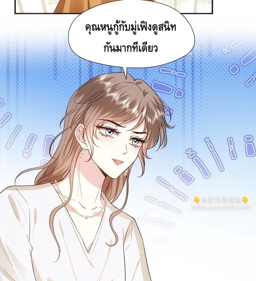 อ่านการ์ตูน Madam Slaps Her Face Online Everyday 81 ภาพที่ 31