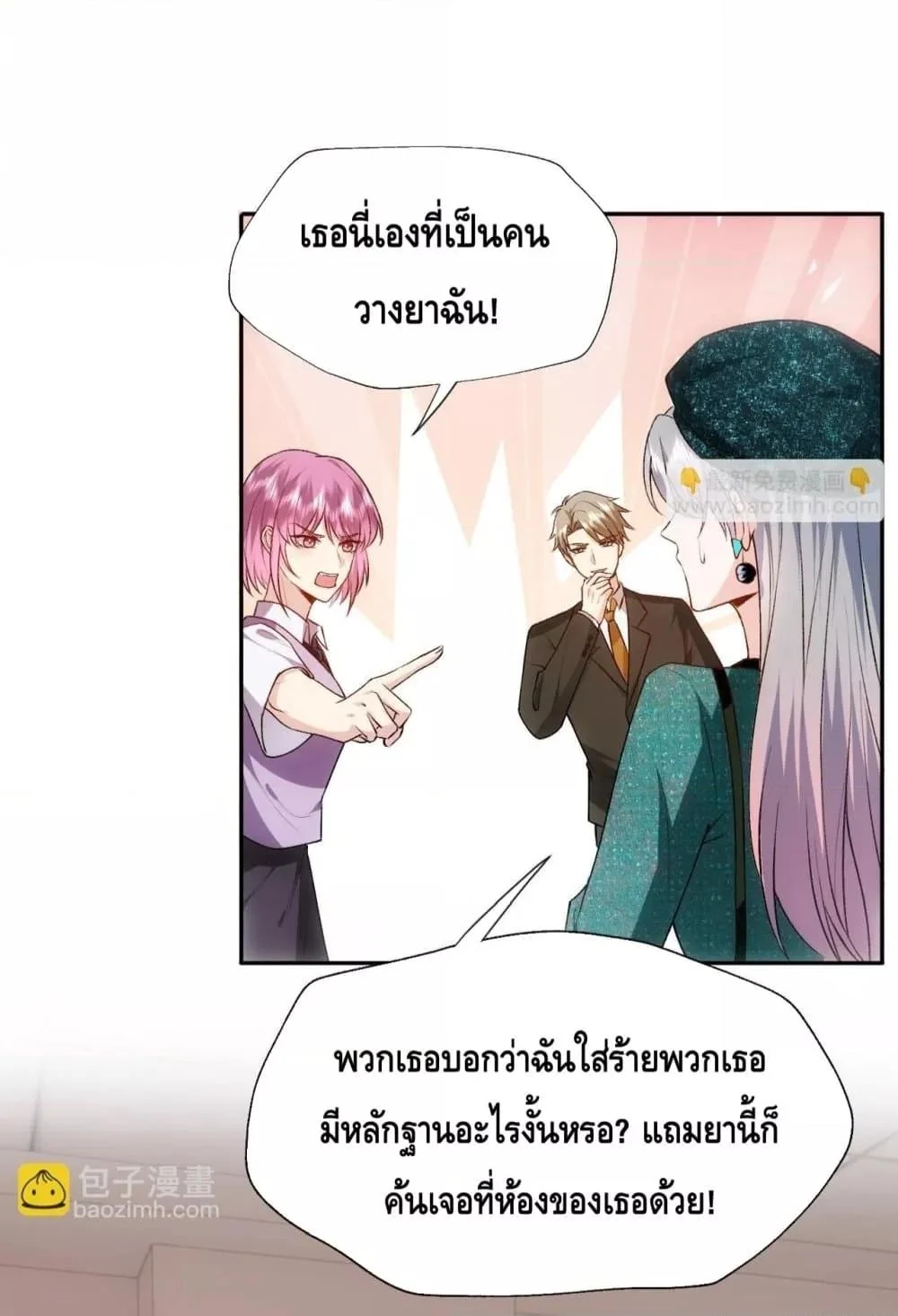 อ่านการ์ตูน Madam Slaps Her Face Online Everyday 86 ภาพที่ 12