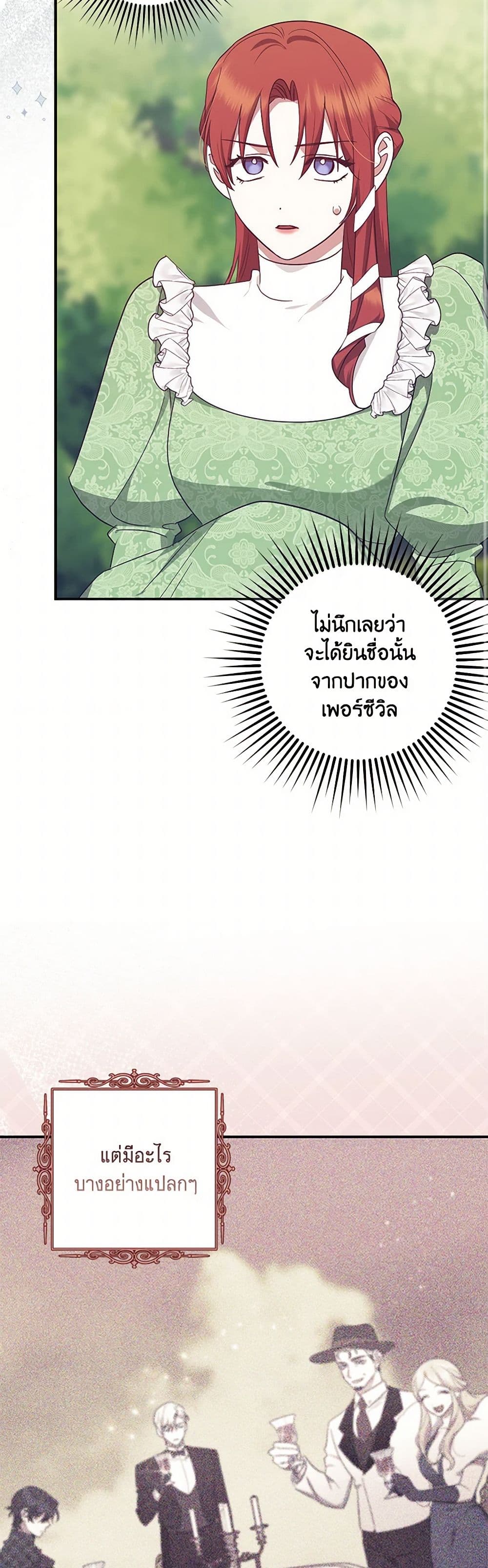 อ่านการ์ตูน The Abandoned Bachelorette Enjoys Her Simple Life 70 ภาพที่ 16