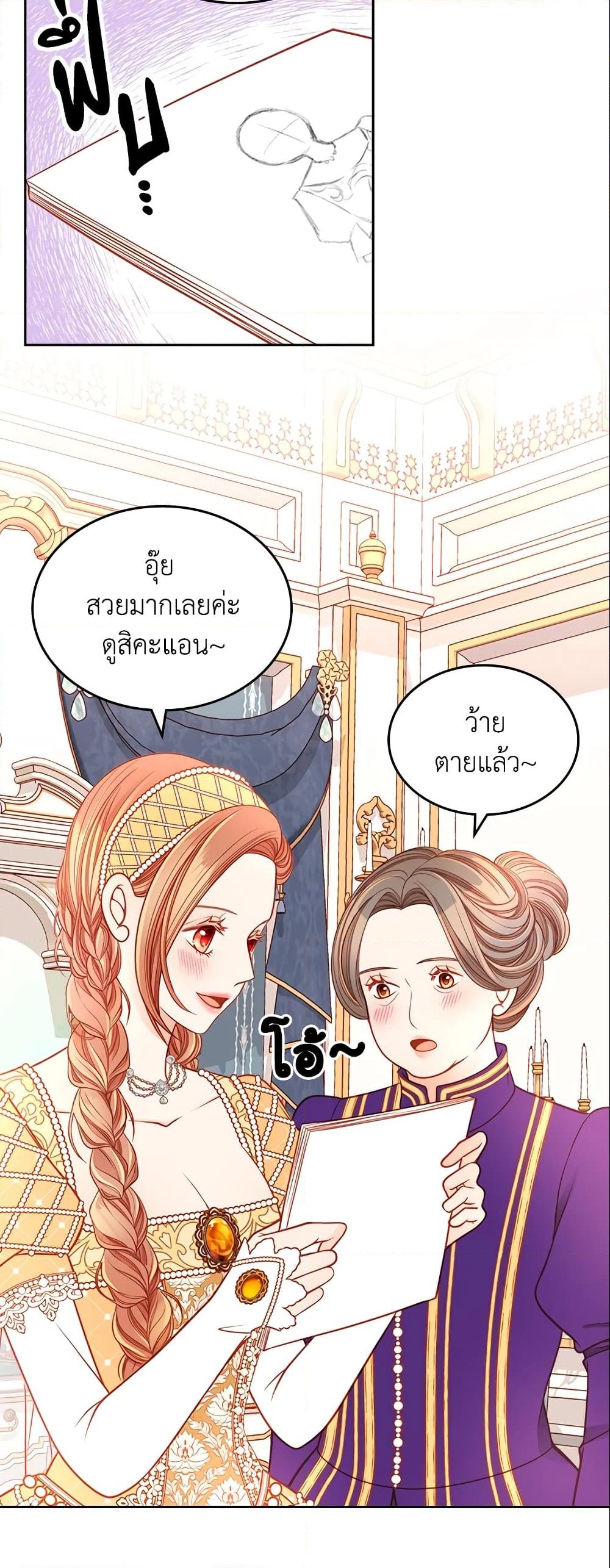 อ่านการ์ตูน The Duchess’s Secret Dressing Room 13 ภาพที่ 44