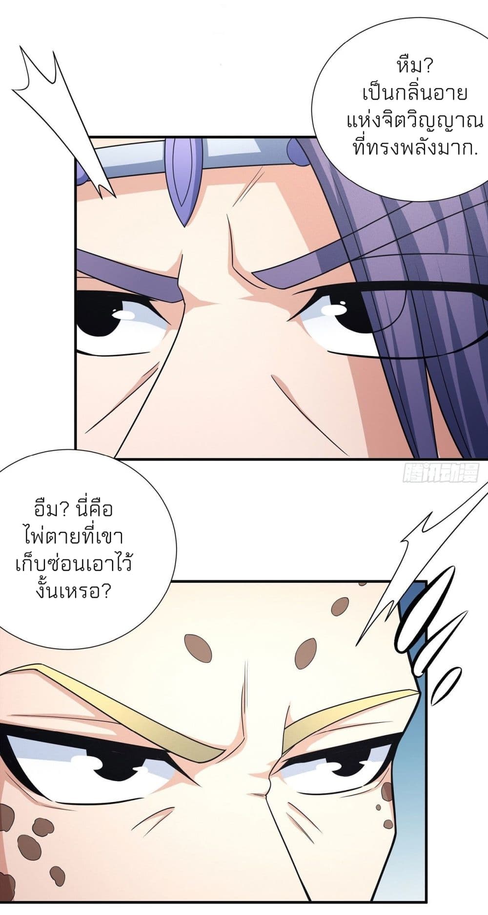 อ่านการ์ตูน God of Martial Arts 471 ภาพที่ 24