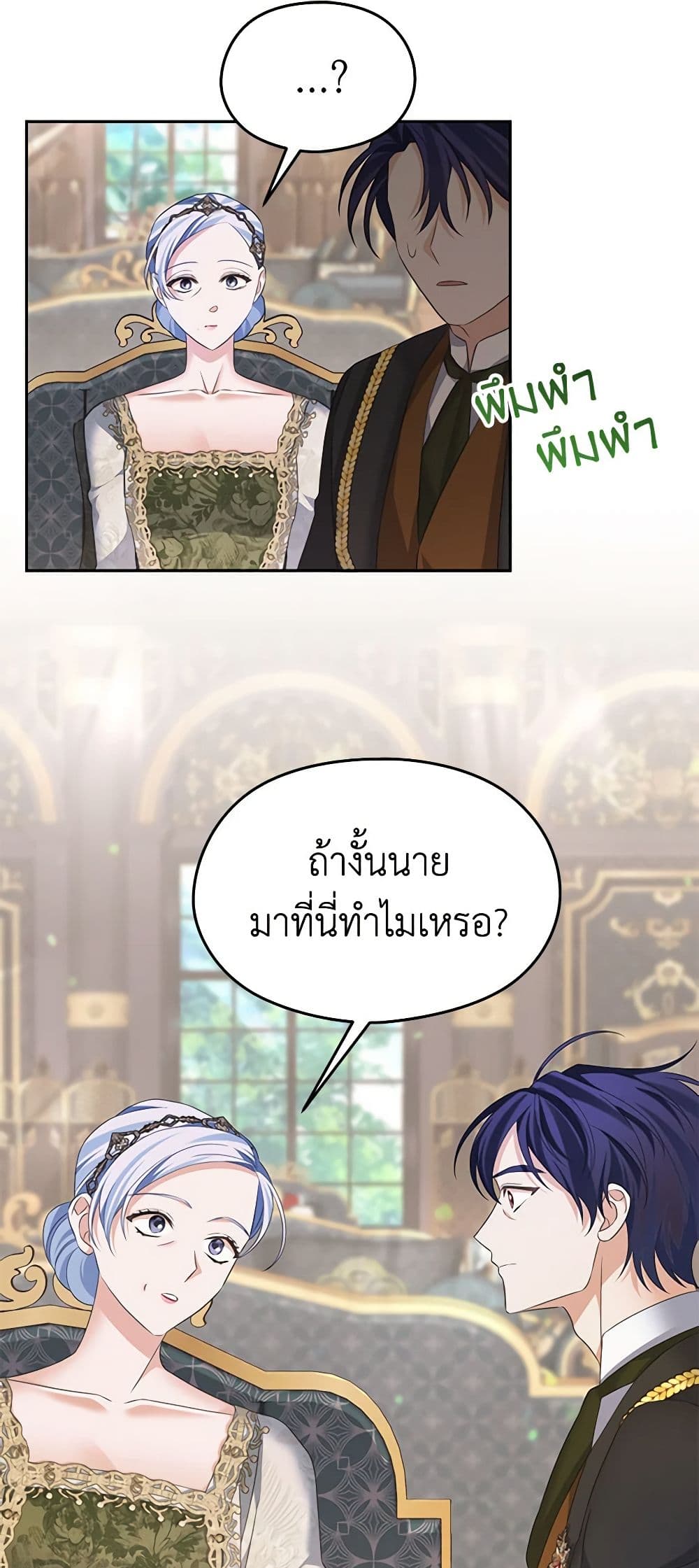 อ่านการ์ตูน My Dear Aster 63 ภาพที่ 56