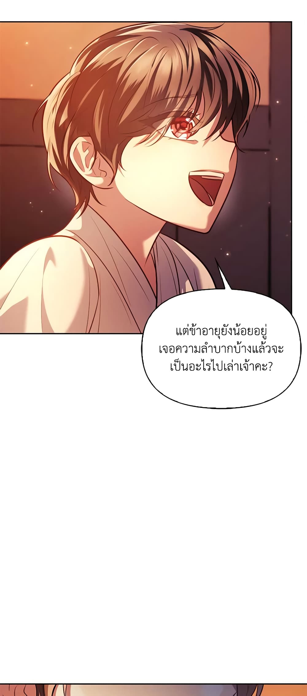 อ่านการ์ตูน Moonrise by the Cliff 38 ภาพที่ 32